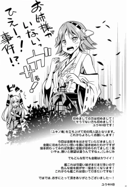 Page 20 of Hishokan no Hisho Kongou