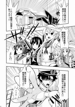 Page 3 of Hishokan no Hisho Kongou