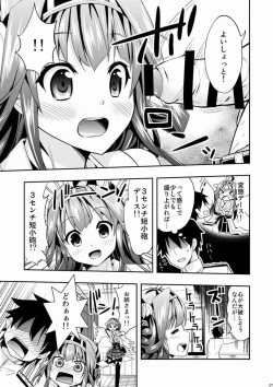 Page 6 of Hishokan no Hisho Kongou