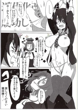Page 16 of Ore wa Imouto ni Katenai....