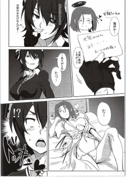 Page 5 of Ore wa Imouto ni Katenai....