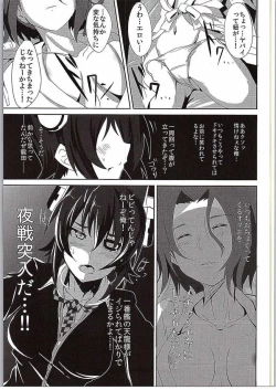 Page 6 of Ore wa Imouto ni Katenai....