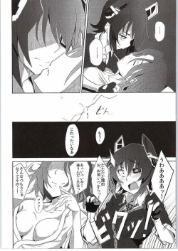 Page 7 of Ore wa Imouto ni Katenai....