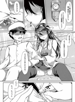 Page 11 of Teitoku no Kaori