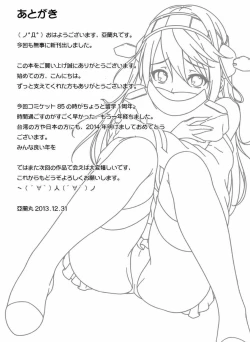 Page 24 of Teitoku no Kaori