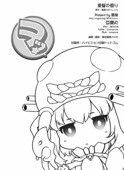 Page 25 of Teitoku no Kaori