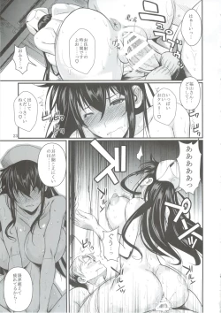 Page 23 of Suzukisan no Nakadashi Nurse