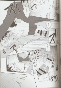 Page 12 of Sasaki-sensei no Mayonaka no Kojin Shidou.