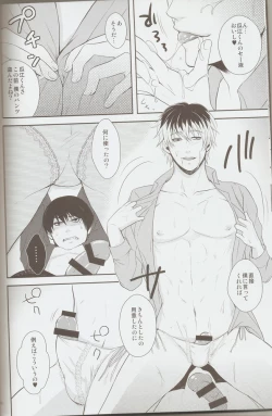 Page 7 of Sasaki-sensei no Mayonaka no Kojin Shidou.