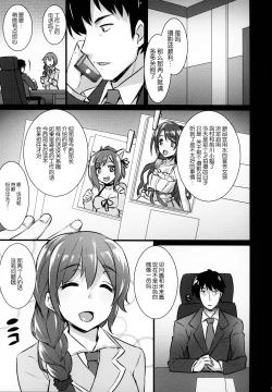Page 3 of fall into a trap Cute na Cinderella Futari no Kimeseku Promotion