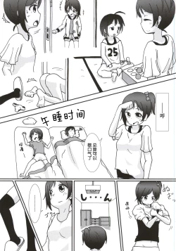 Page 4 of Yazawa Kokoro no Shoukei