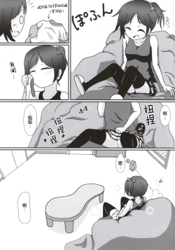 Page 6 of Yazawa Kokoro no Shoukei