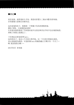 Page 25 of Inyaduma wa Hatsujouki