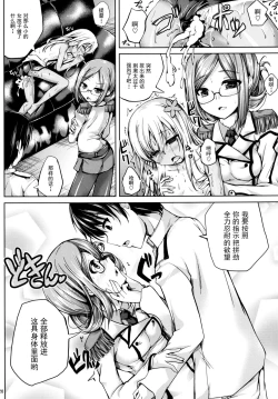 Page 20 of Koiiro Moyou 12
