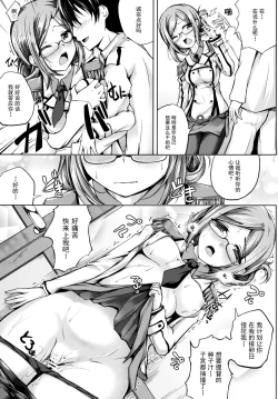 Page 21 of Koiiro Moyou 12