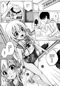 Page 6 of Koiiro Moyou 12
