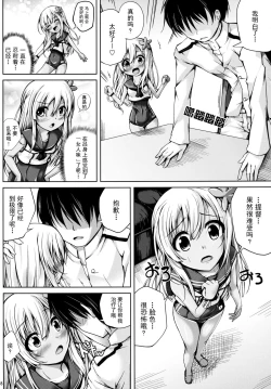 Page 8 of Koiiro Moyou 12