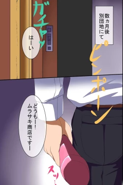 Page 49 of Houmon Hanbaiin no Ore ga Saiminjutsu wo Te ni Irete Hitozuma ya JK-tachi wo Shihai Shite Tanezuke Shimakutta