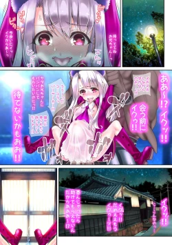 Page 21 of Loli ga Kyochin de Boko Haramchan ga Semete Konai kara Ikenai nda yoo Route