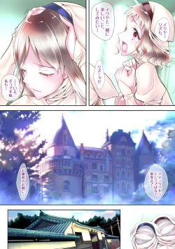 Page 44 of Loli ga Kyochin de Boko Haramchan ga Semete Konai kara Ikenai nda yoo Route