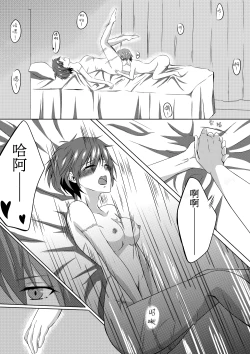 Page 24 of ru-mumeito ha tasukeaumono nandayo