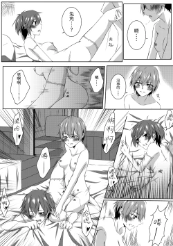 Page 25 of ru-mumeito ha tasukeaumono nandayo