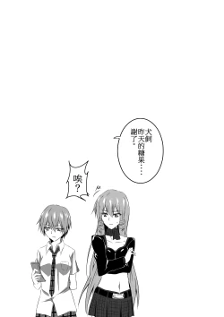 Page 28 of ru-mumeito ha tasukeaumono nandayo