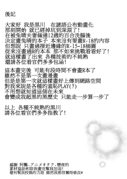 Page 29 of ru-mumeito ha tasukeaumono nandayo