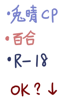 Page 2 of ru-mumeito ha tasukeaumono nandayo