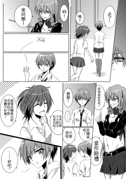 Page 4 of ru-mumeito ha tasukeaumono nandayo