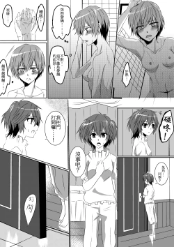 Page 6 of ru-mumeito ha tasukeaumono nandayo