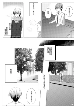 Page 3 of tokuku happy birthday