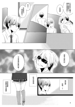 Page 5 of tokuku happy birthday