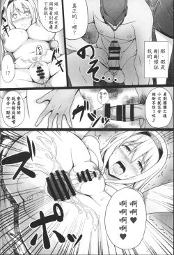 Page 11 of Ochikaku Parasite Chuu