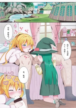 Page 12 of THE FLAG OF RESET!?