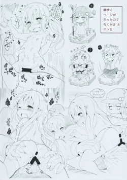 Page 14 of THE FLAG OF RESET!?