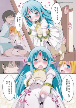 Page 18 of THE FLAG OF RESET!?