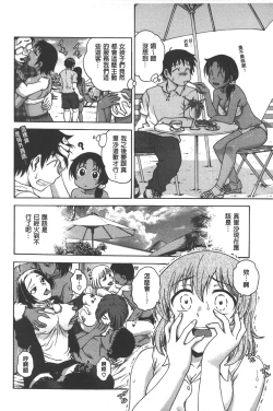 Page 113 of Yugami Kojirase Ai | 扭曲難搞的愛