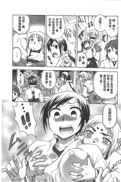 Page 130 of Yugami Kojirase Ai | 扭曲難搞的愛