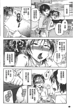 Page 15 of Yugami Kojirase Ai | 扭曲難搞的愛