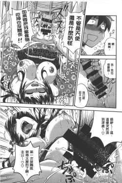 Page 176 of Yugami Kojirase Ai | 扭曲難搞的愛