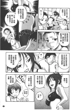 Page 188 of Yugami Kojirase Ai | 扭曲難搞的愛