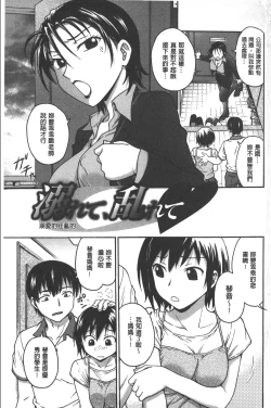 Page 2 of Yugami Kojirase Ai | 扭曲難搞的愛