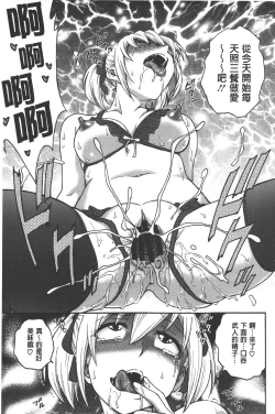 Page 36 of Yugami Kojirase Ai | 扭曲難搞的愛