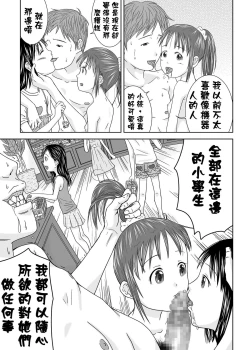 Page 21 of Daremo Boku ni Kizukanu Sekai | 那個沒人會注意到你的世界