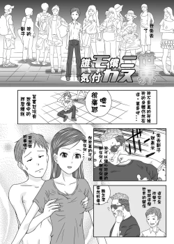 Page 4 of Daremo Boku ni Kizukanu Sekai | 那個沒人會注意到你的世界