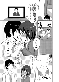 Page 2 of Chou Kyouryoku Biyaku ga Konnyuu Shita Ame o Kyoudai ga Tabete Shimatte Taihen na Koto ni naru Ohanashi