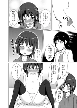 Page 5 of Chou Kyouryoku Biyaku ga Konnyuu Shita Ame o Kyoudai ga Tabete Shimatte Taihen na Koto ni naru Ohanashi