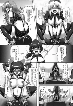 Page 10 of Touhou Bondage Dai Undoukai!!