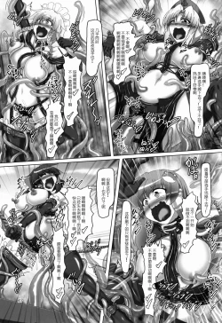 Page 18 of Touhou Bondage Dai Undoukai!!